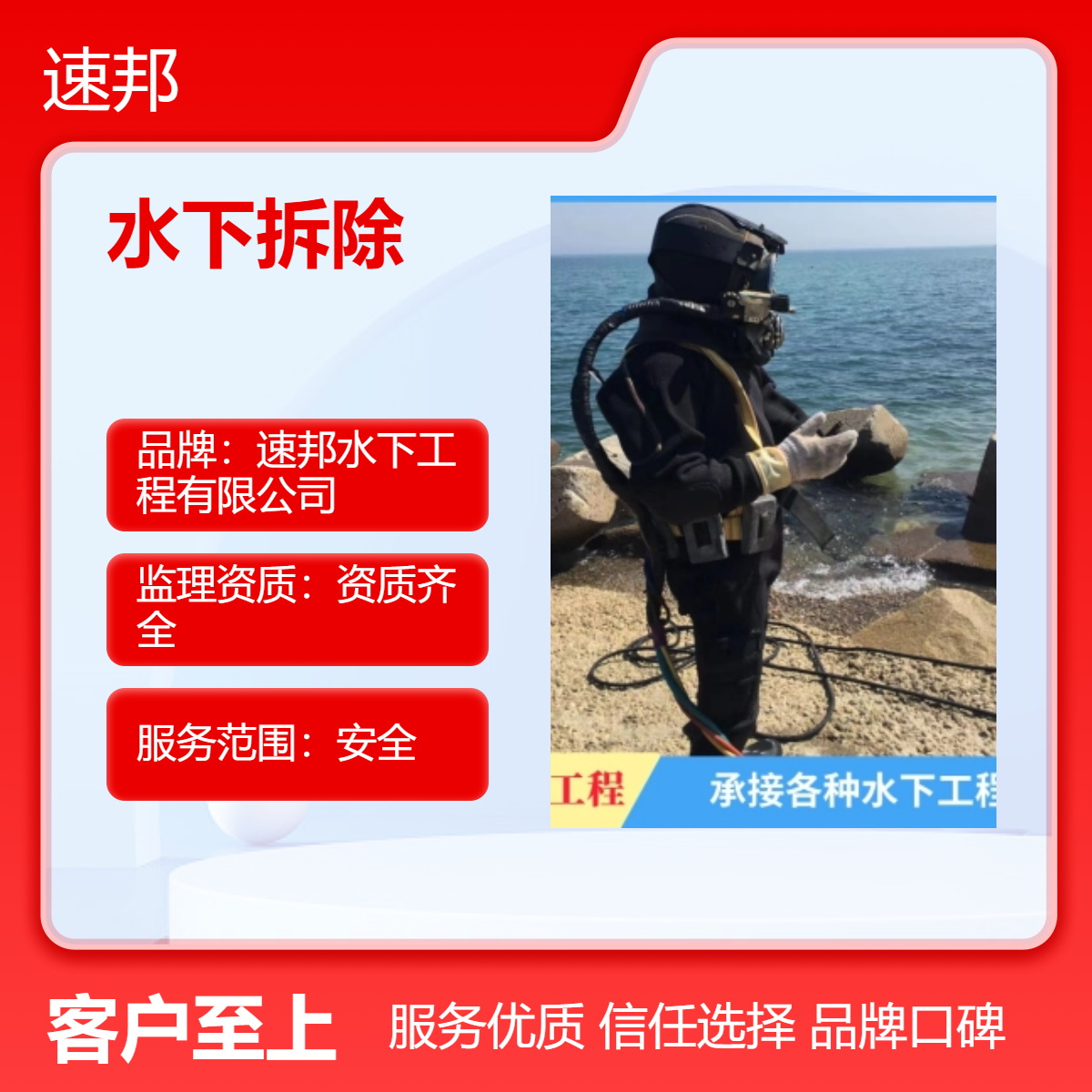 衡水市水下切割拆除钢围堰钢便桥施工公司-潜水员打捞服务队