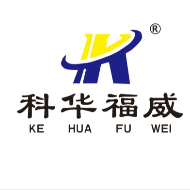 沈阳科华福威工业设备制造有限公司
