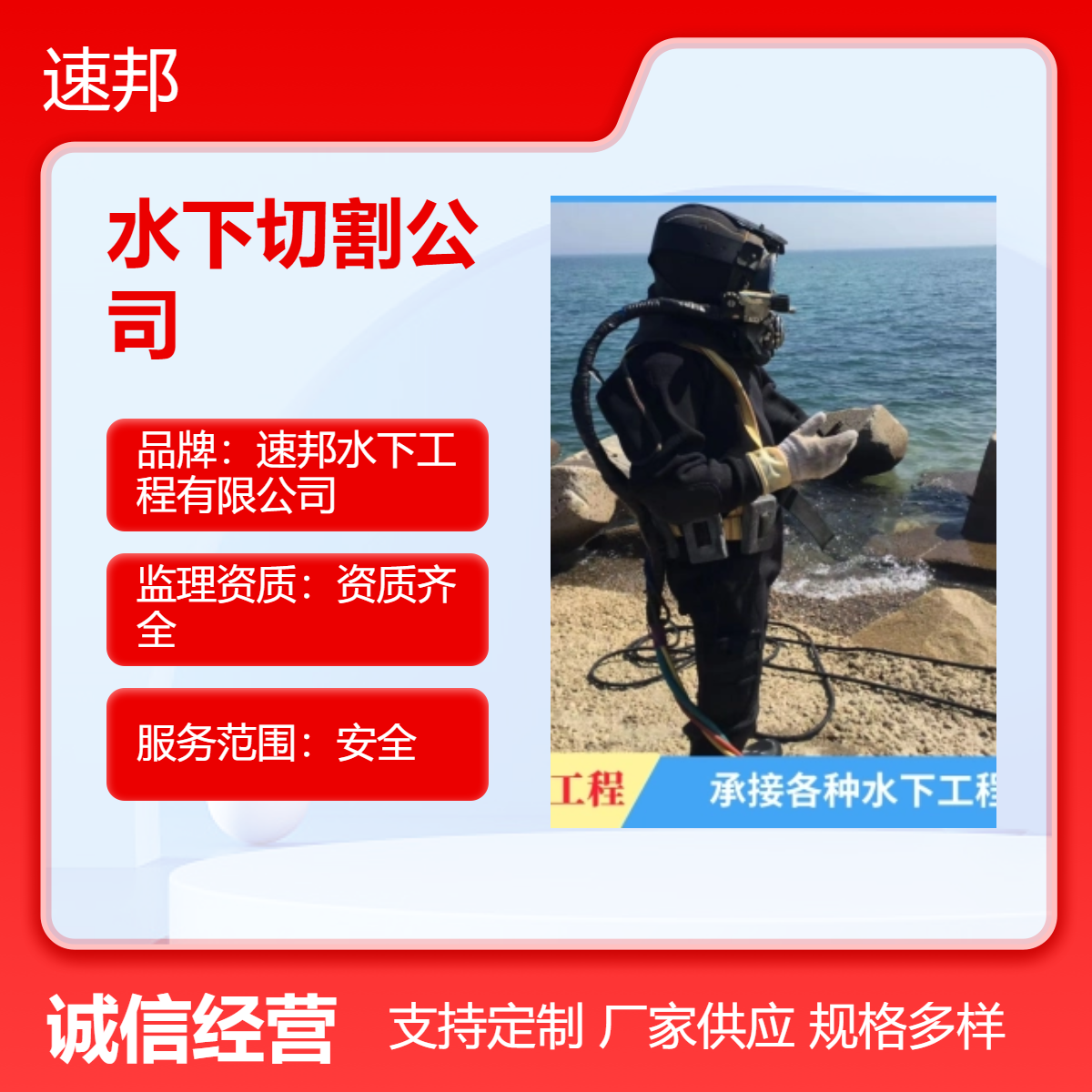 青岛市水下切割公司 -蛙人潜水员水里清淤清泥清理队伍（按时交工）