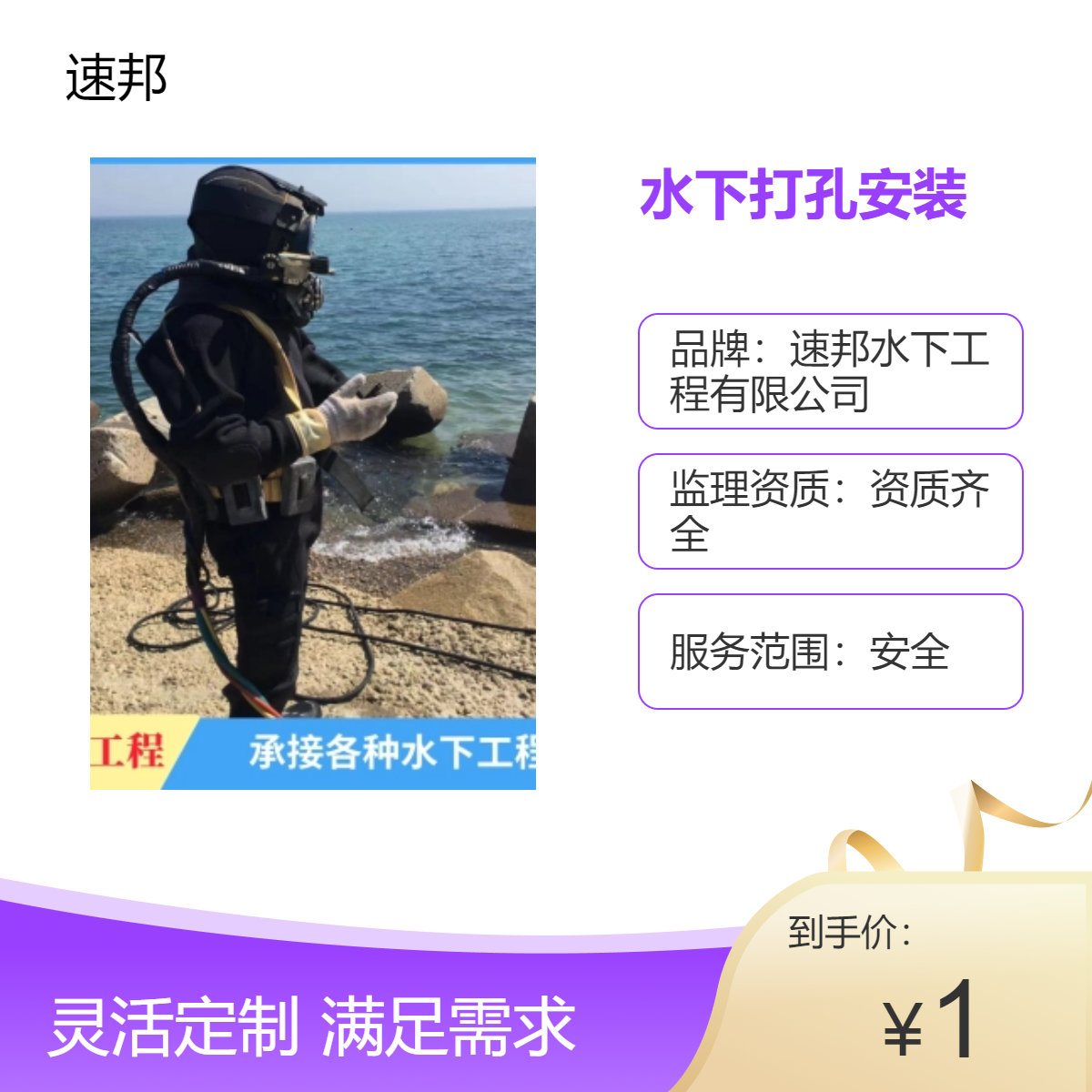 淄博市水下打孔安装工程队伍-潜水员水里电焊焊接公司（优化方案）