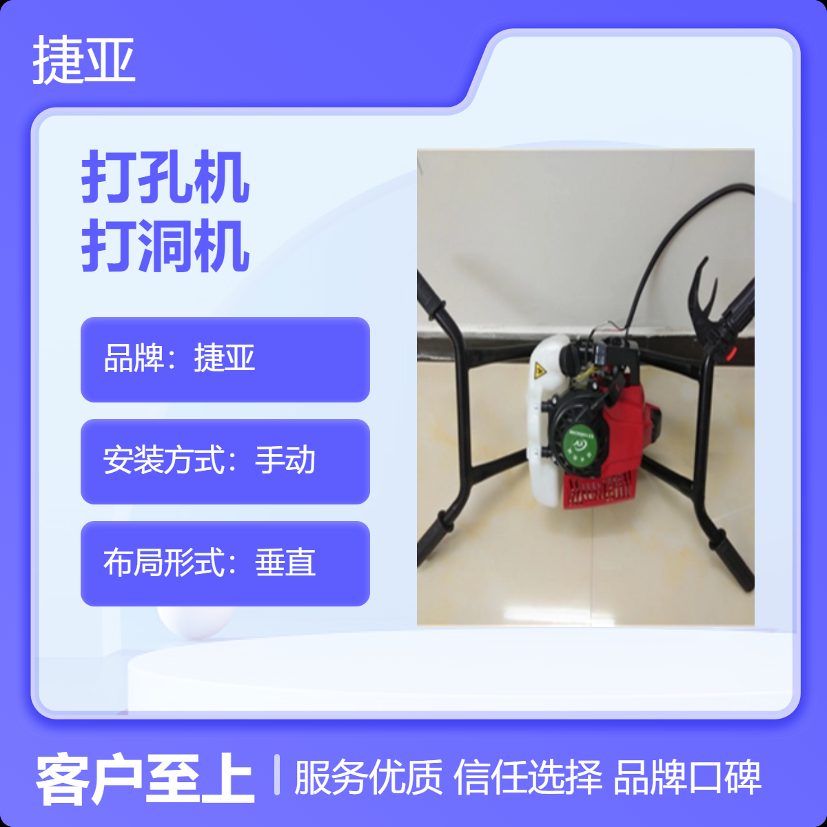 小型款支架式手扶注浆打孔机 捷亚 山体边坡支护水平定向钻