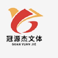 西安市新城区冠源杰文体用品商行 - 公司logo