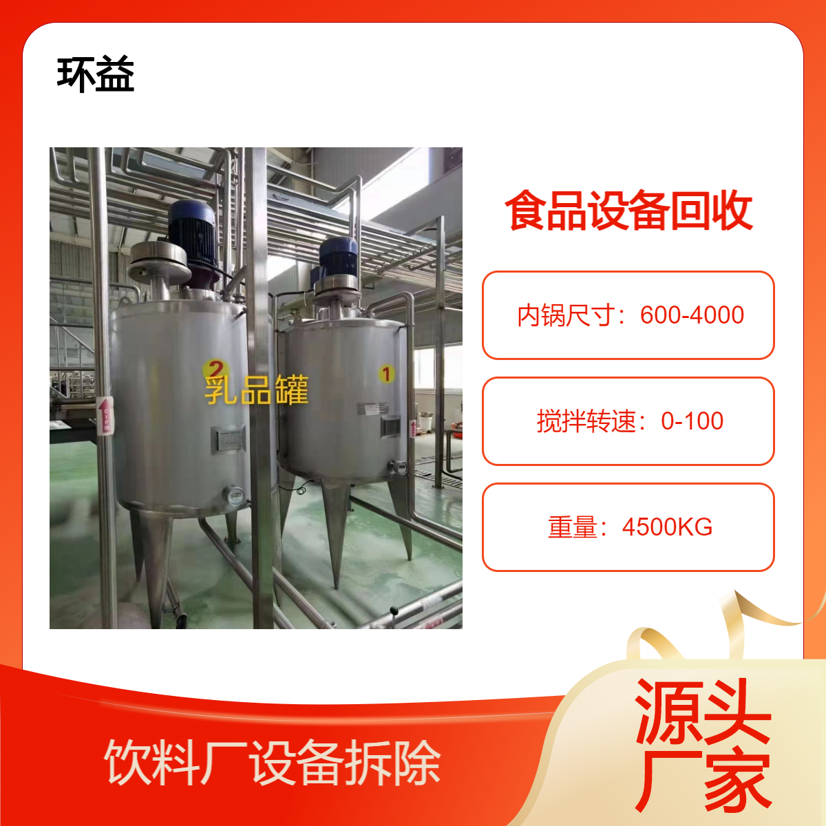 回收二手化工制药闲置设备 拆迁各种制药化工食品饮料工厂 当场结款