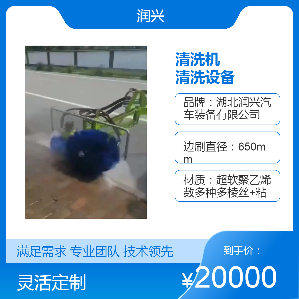 路沿石清洗机清洗设备厂家48V 底盘取力驱动边刷直径650mm