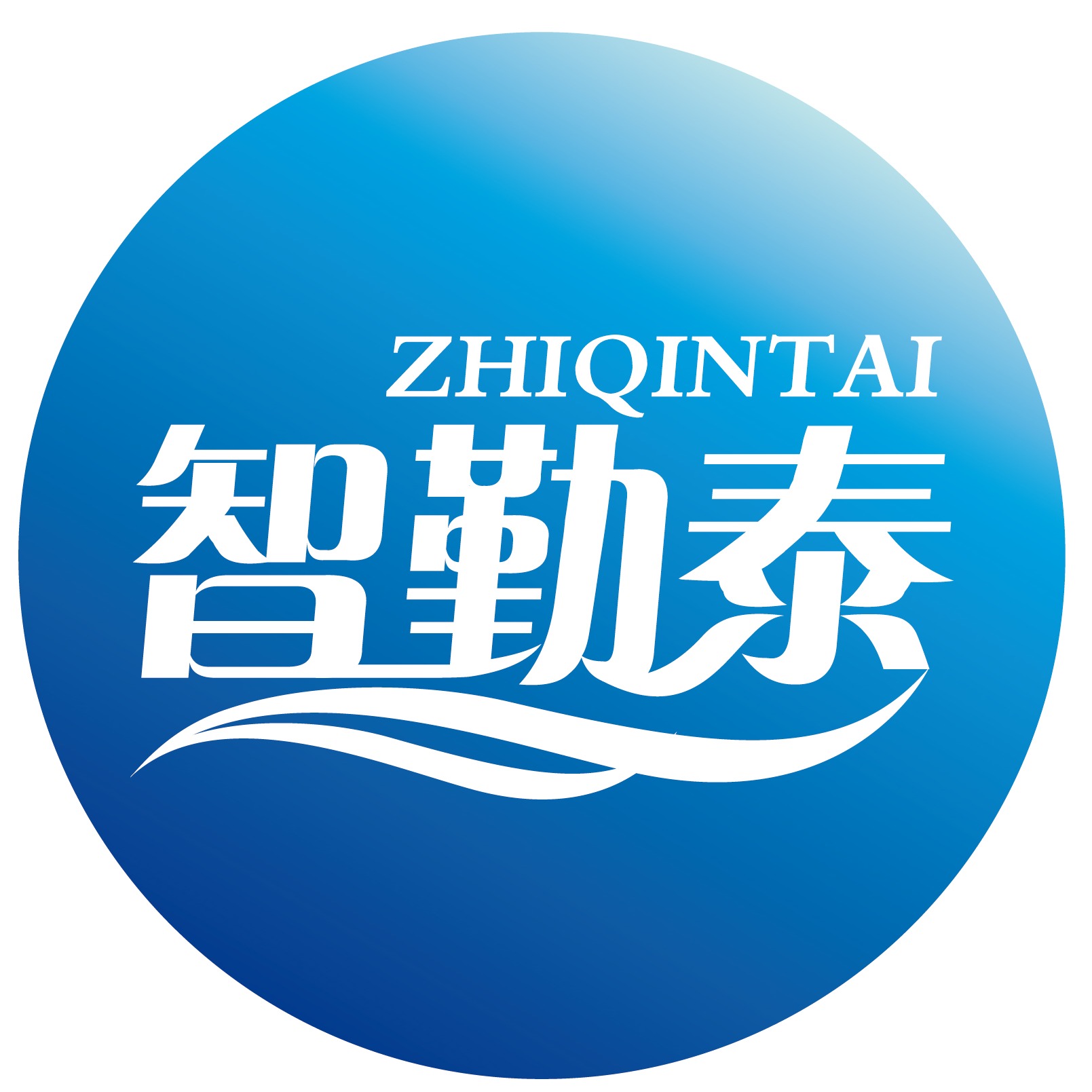 深圳市智勤泰科技实业有限公司