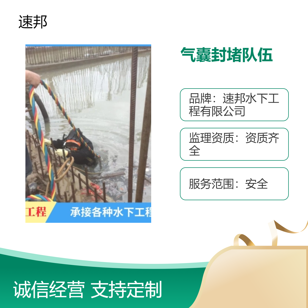 德州市 水下安装气囊封堵队伍-潜水员水里切割拆除公司（服务全国）