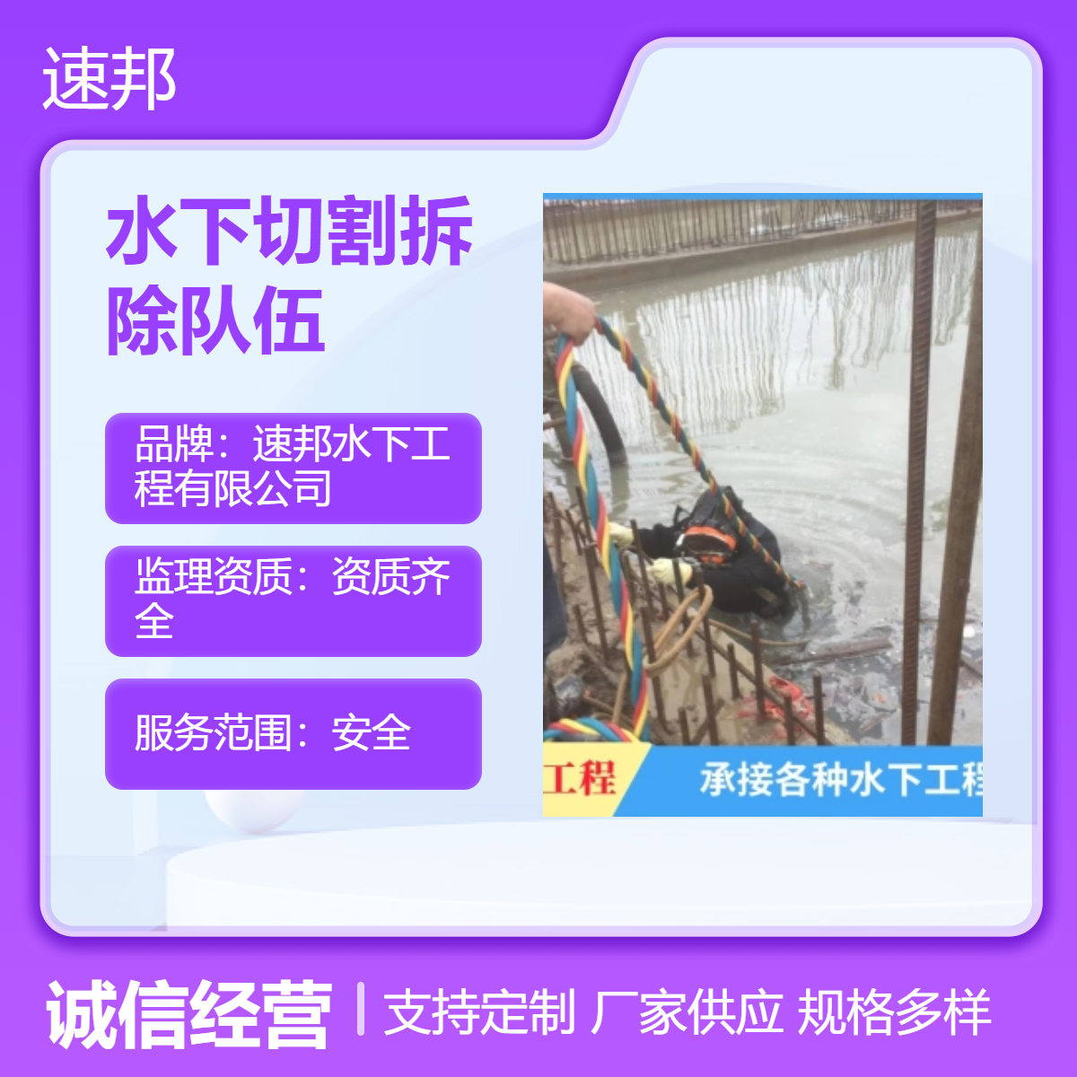 聊城市水下切割拆除钢管桩队伍-潜水员水里安装维修（规范服务）