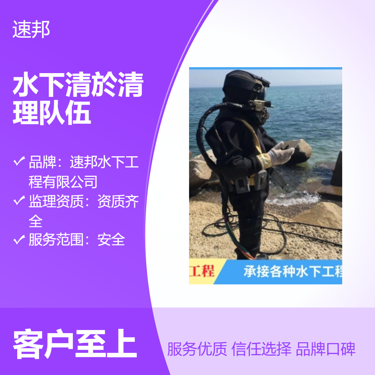 滨州市 水下清於清理队伍-水鬼潜水员打捞服务队（专业可靠）