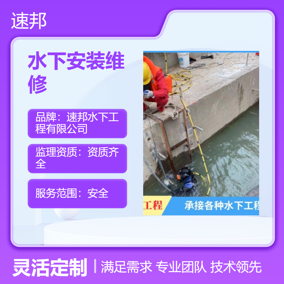 洛阳市 水下安装维修工程公司 -水鬼潜水员水里切割队伍（安全保证）