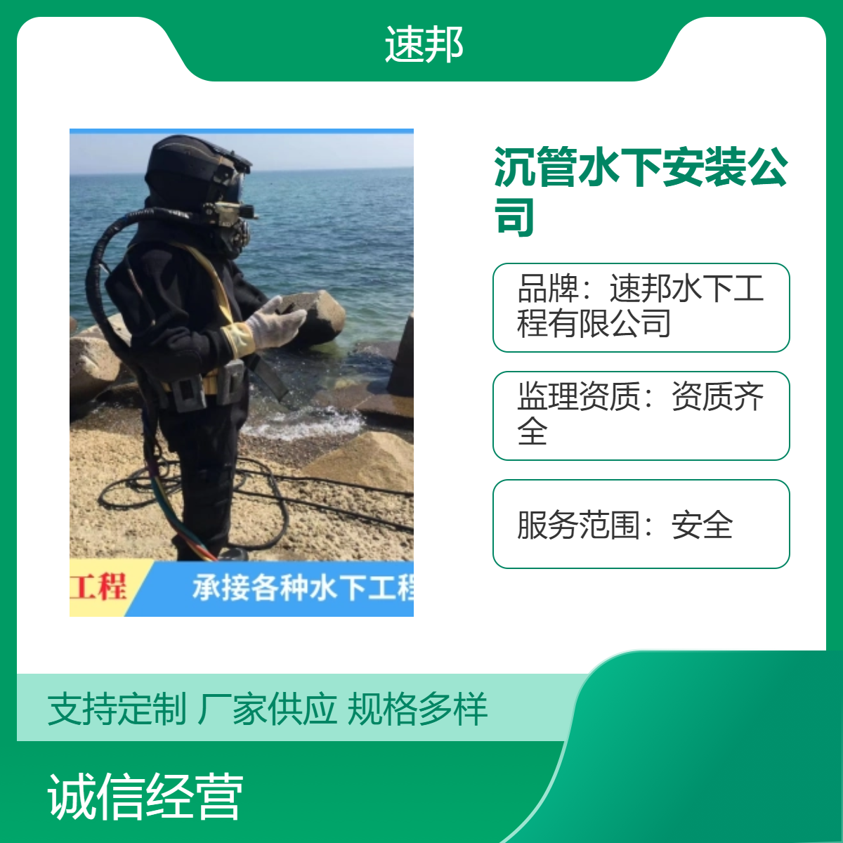 平顶山市 沉管水下安装公司-附近 -水鬼潜水员市政管道清淤施工队伍