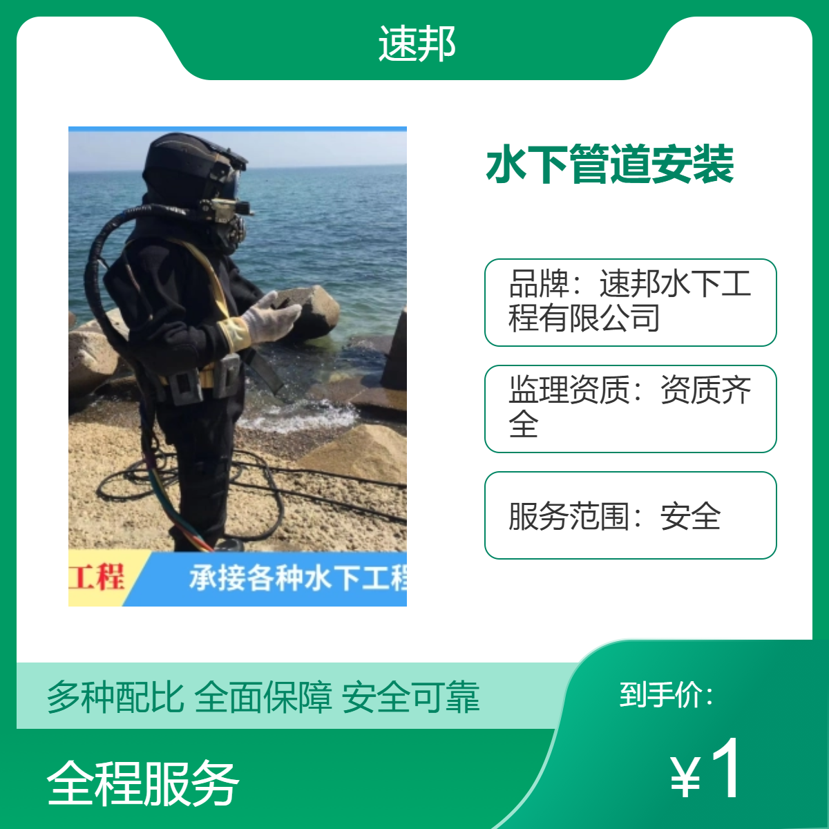 南阳市水下管道安装施工公司-蛙人潜水员水里检查维修更换队伍