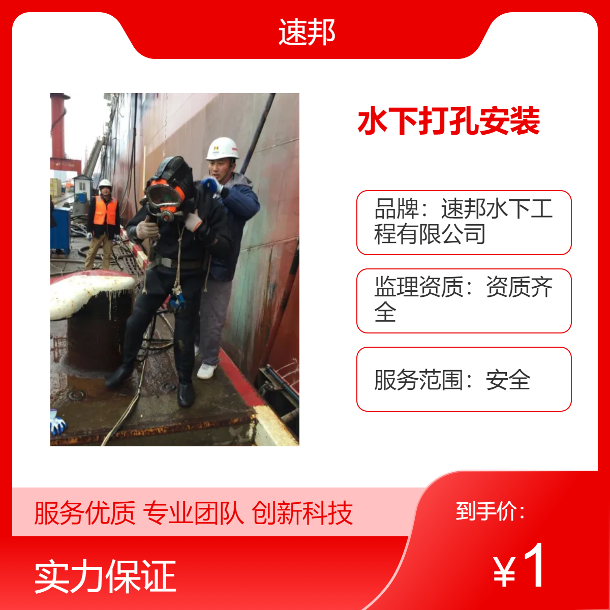鹤壁市水下打孔安装工程队伍-水鬼潜水员打捞服务队（安全快速）