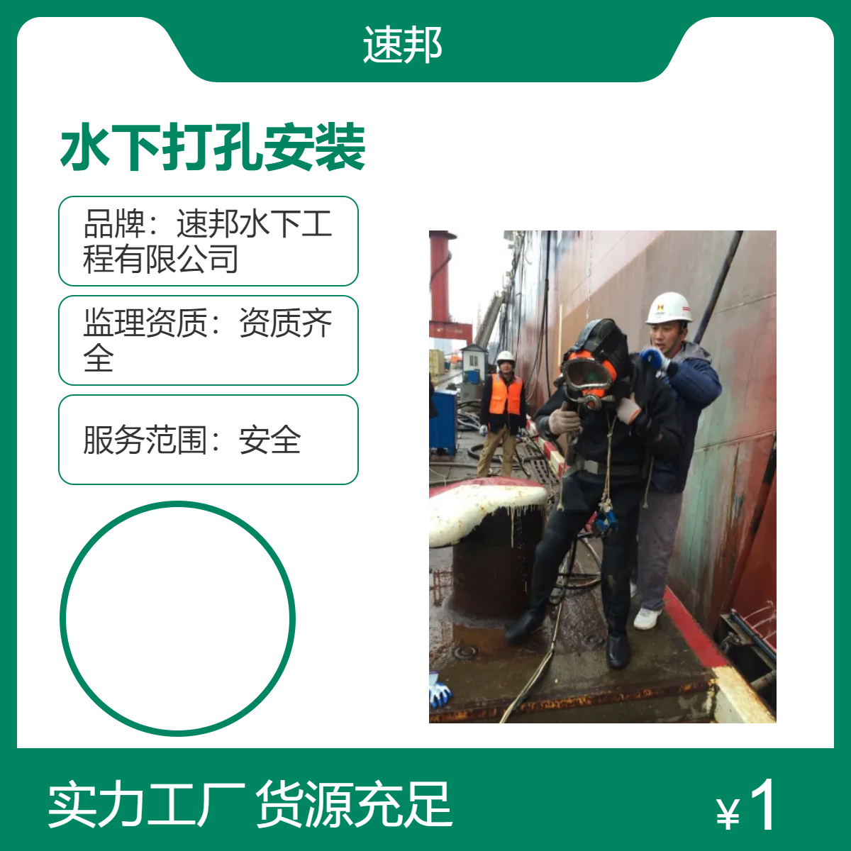 商丘市水下打孔安装防撞设施-蛙人潜水员水里电焊焊接（安全保障）