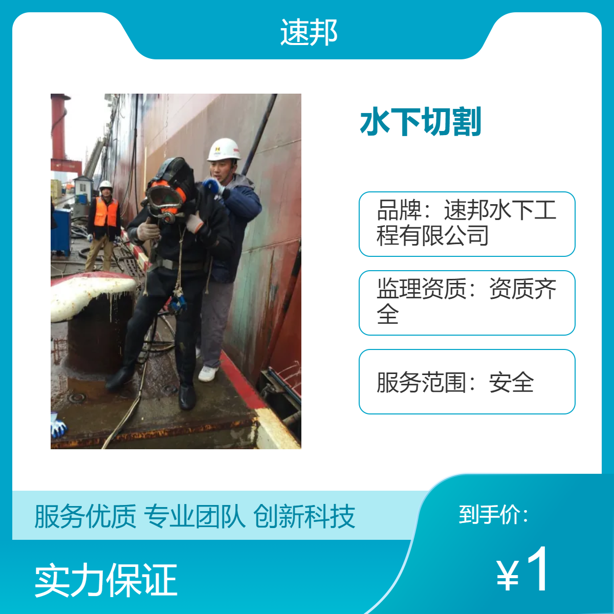 焦作市水下切割作业公司-蛙人潜水员水里管道清淤清理施工队伍