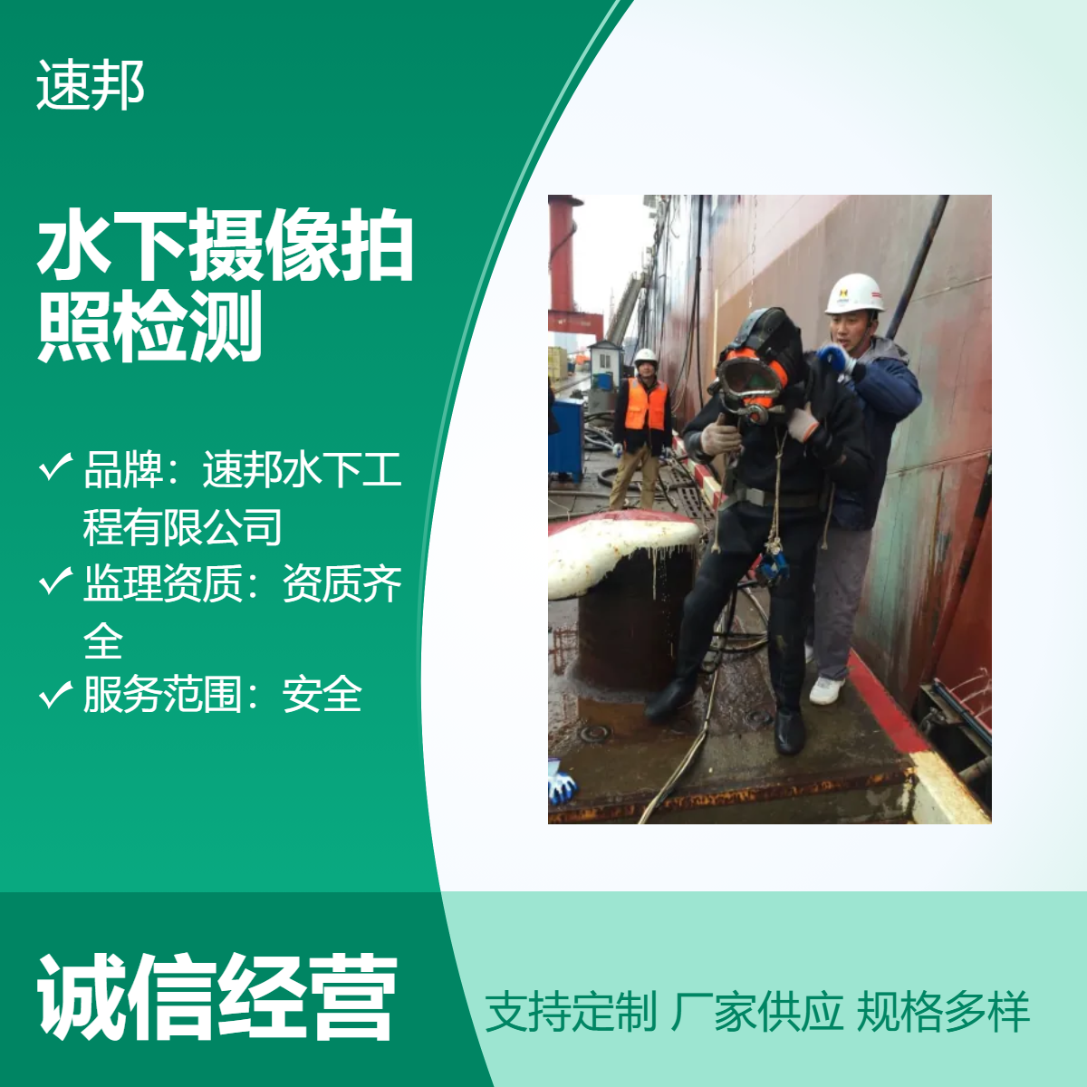 驻马店市水下摄像拍照检测施工公司-本地联系-潜水员蛙人打捞队