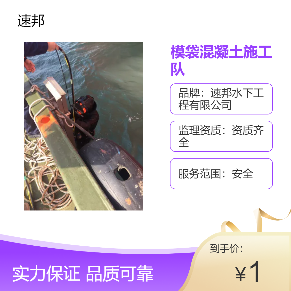 西安市模袋混凝土施工队 -快速到达-水鬼潜水员水下安装维修公司