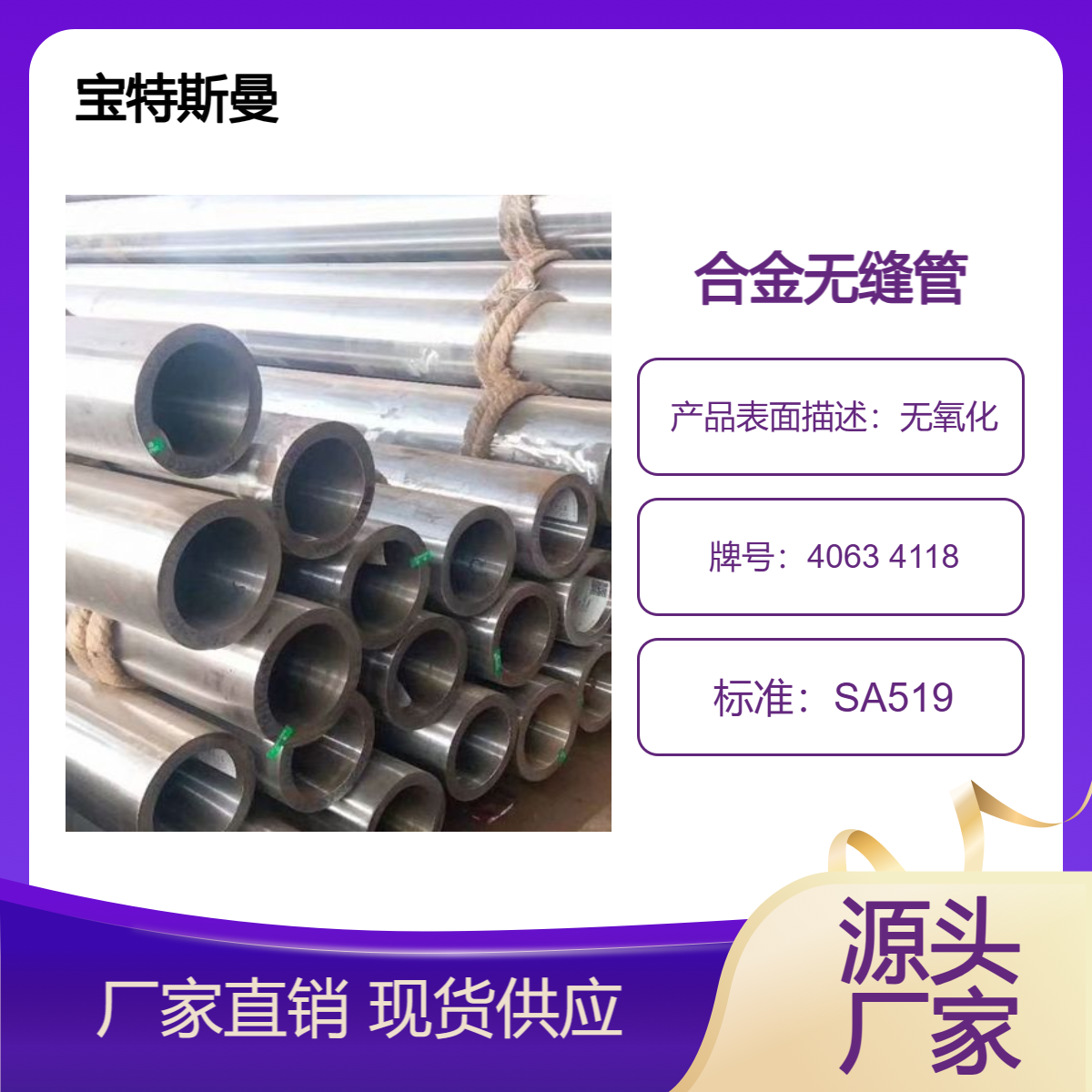 SA519标准 4063 4118无缝管 厚壁钢管 小口径合金管 可定做 宝特斯曼