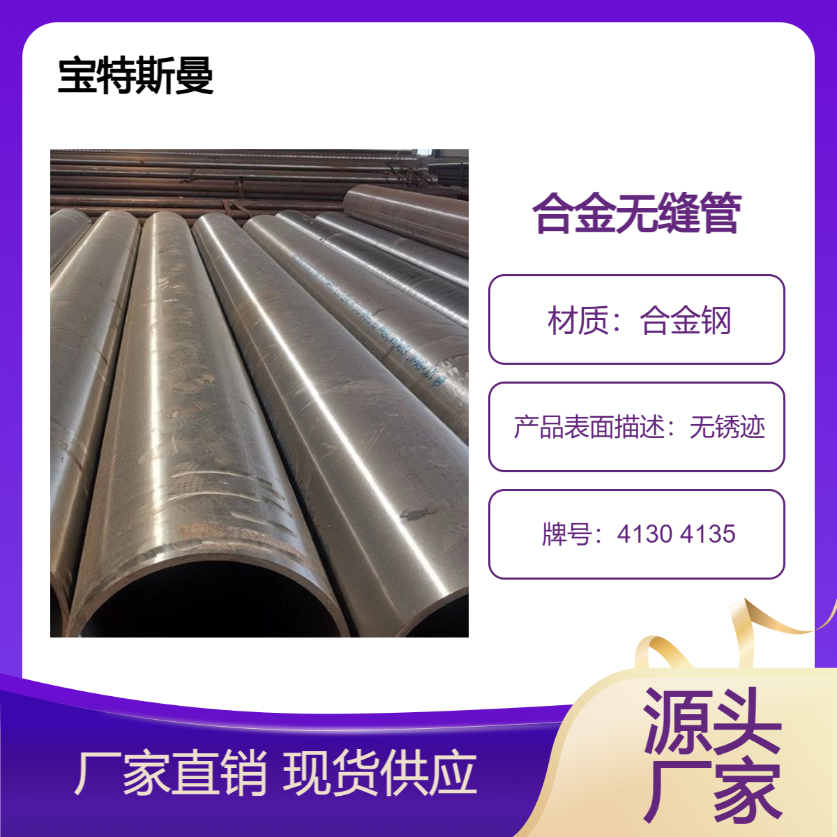 ASTM A519标准 4130 4135无缝管 厚壁钢管 合金钢材质管材 可定做