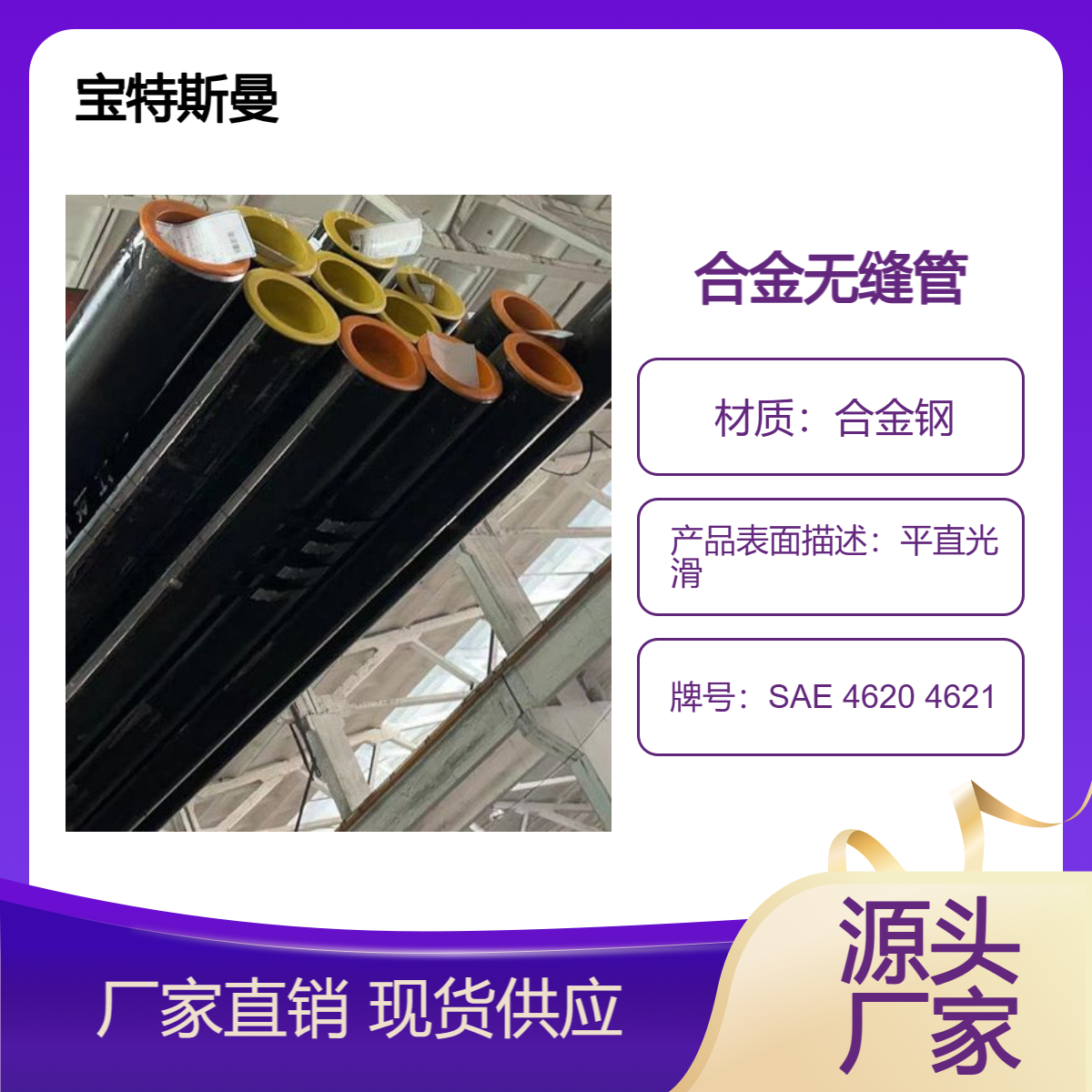 SAE 4620 4621合金钢管 厚壁无缝管 结构钢管材 可定尺切割
