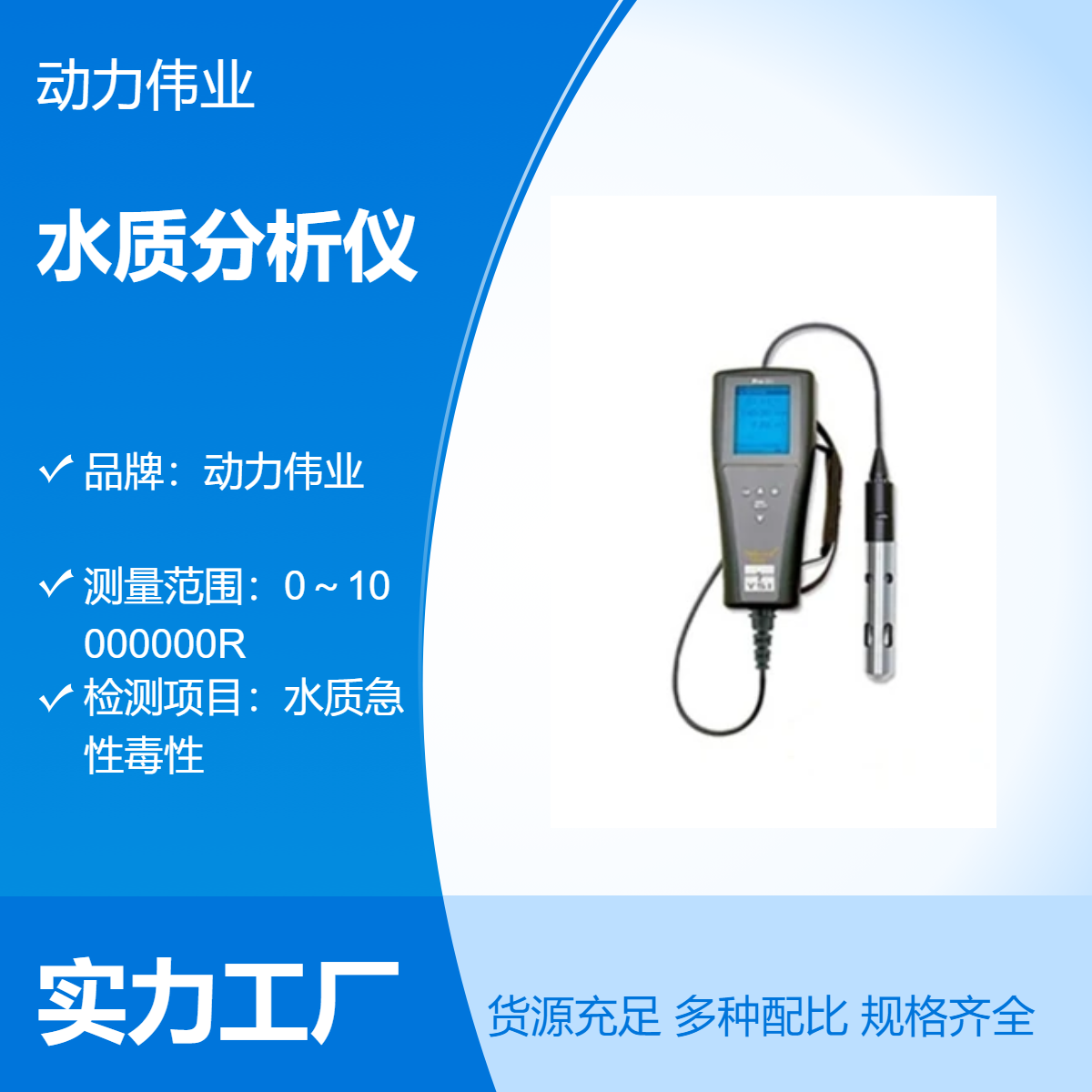 便携水质检测仪 美国YSI EcoSense 便携式系列多参数水质分析仪
