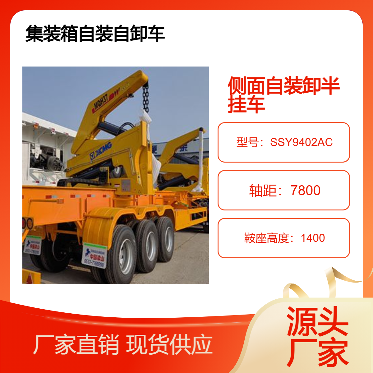 集装箱自动装卸车 实现货柜自装自卸 码垛 车对车转移功能