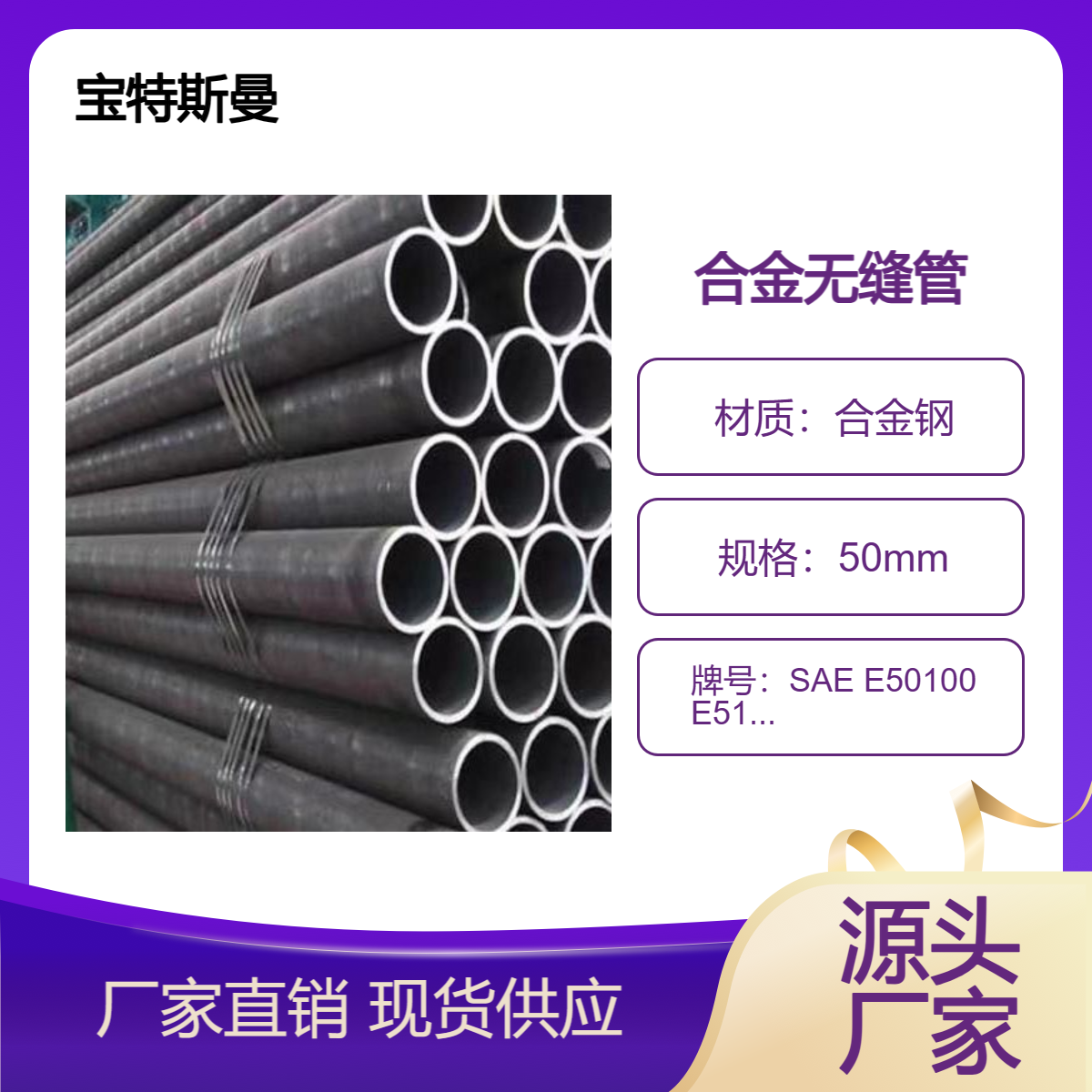 SAE E50100 E51100精密无缝管 合金钢材质管材 可切割钢管 现货