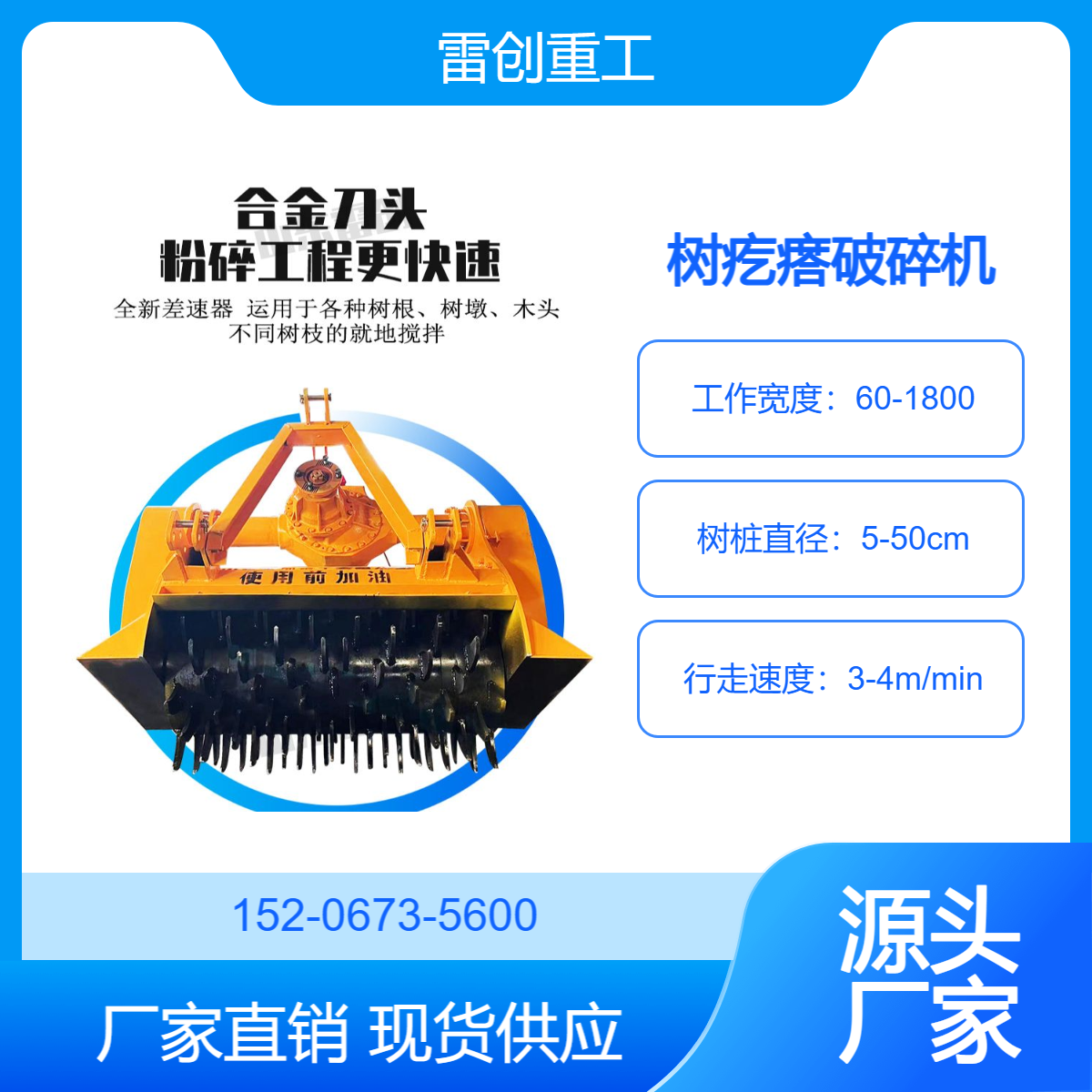 退林还田树根粉碎机 大树墩破碎机 粉碎树疙瘩设备 省时省力效率高