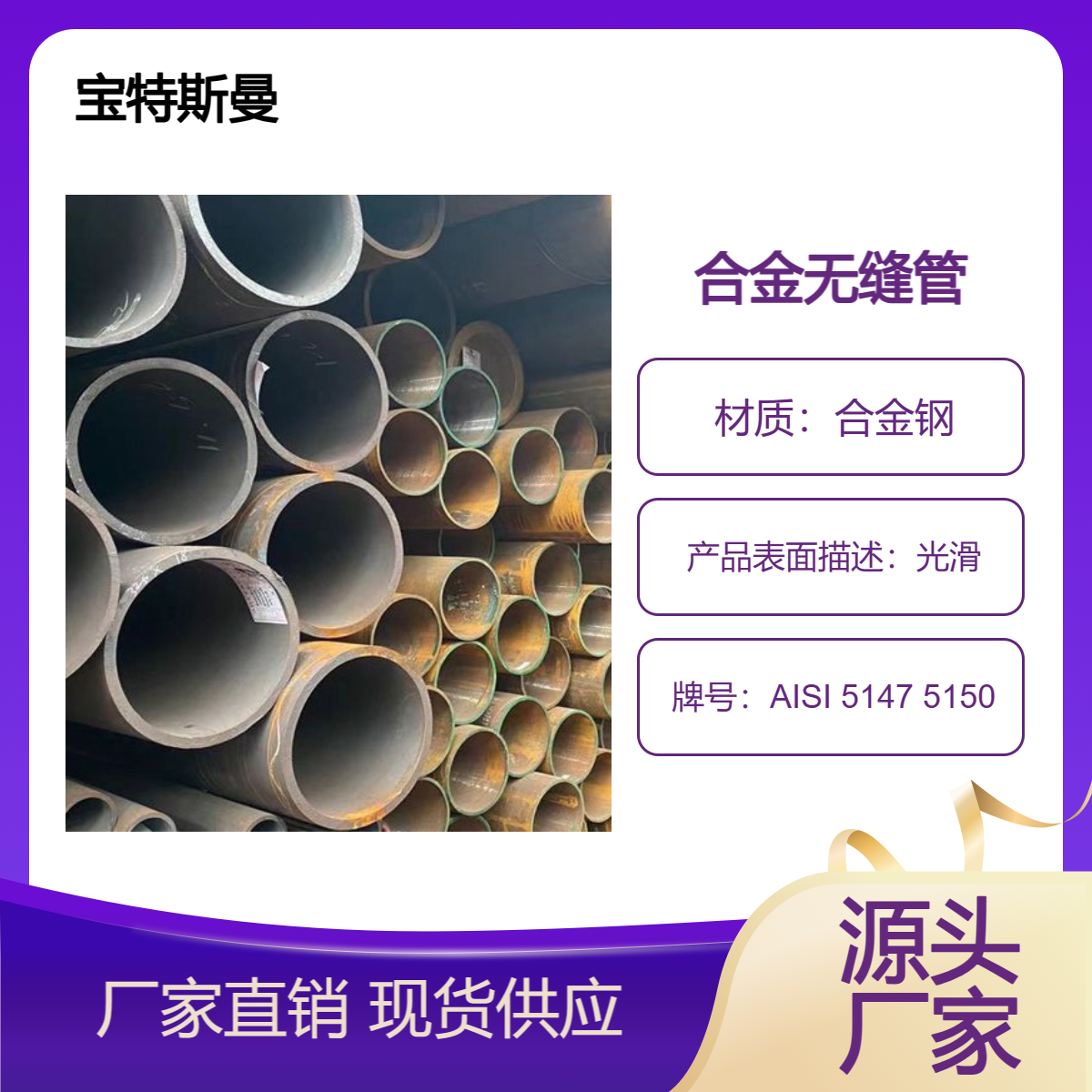 AISI 5147 5150小口径钢管 精密无缝管 合金钢材质 可切割定做