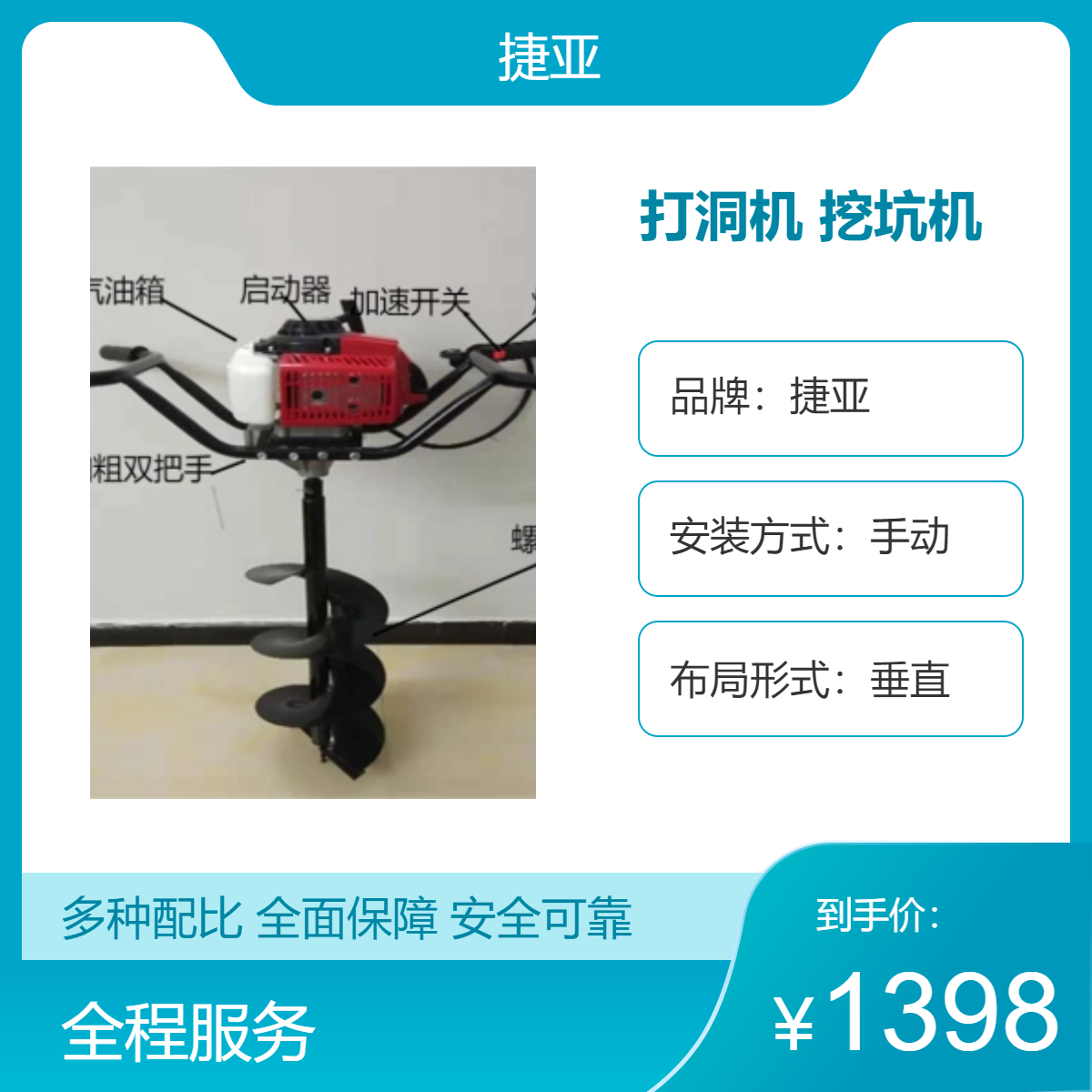 小型螺旋式地下光伏桩围栏钻孔机 捷亚 硬土层路下栽杆打洞机