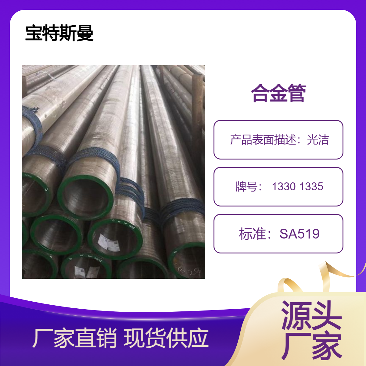 SA519标准 1330 1335厚壁合金管 精密钢管 结构钢无缝管 切割定制