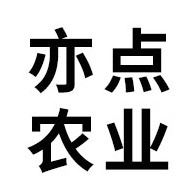 青州市亦点农业科技有限公司 - 公司logo