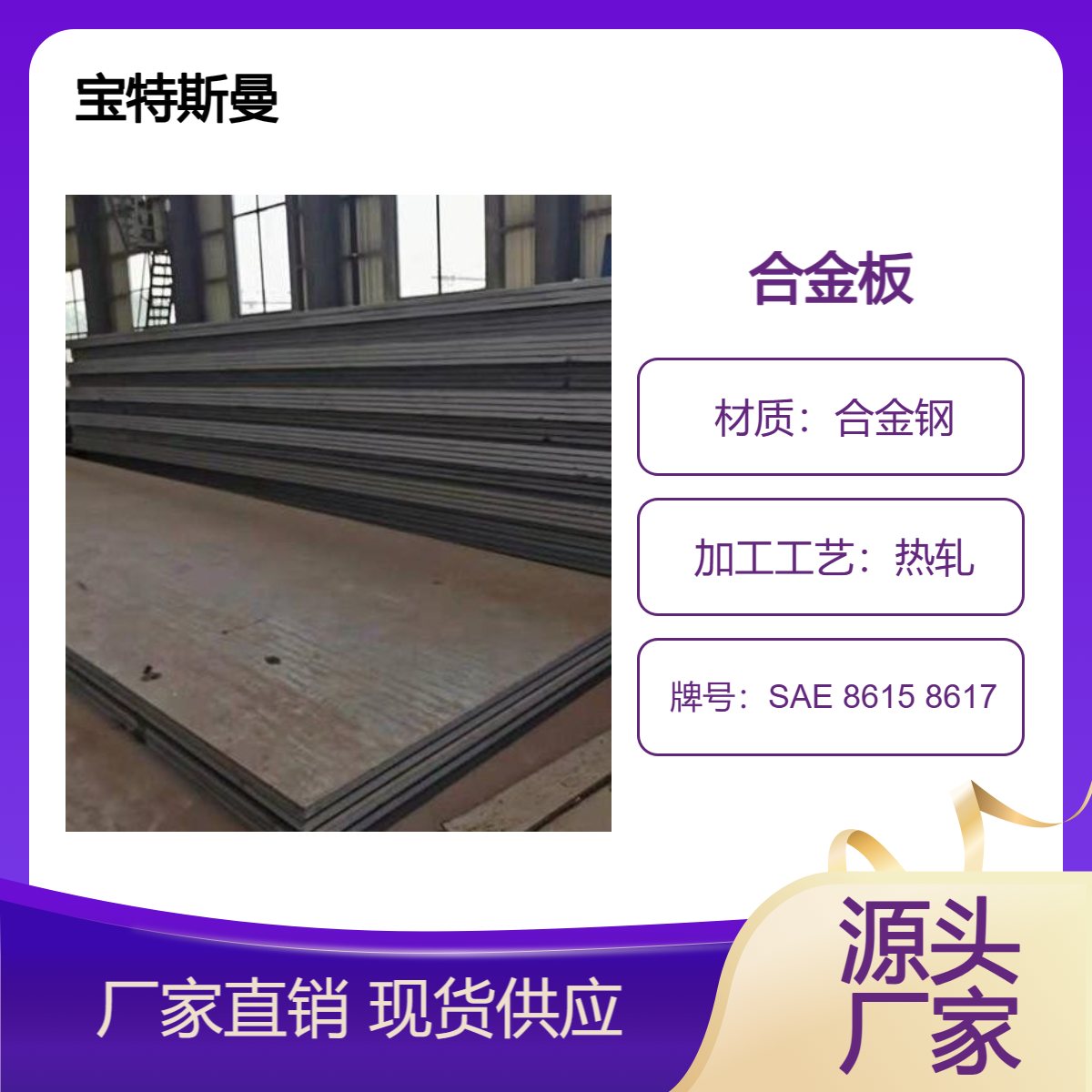 SAE 8615 8617美标钢板 结构钢板材 热轧合金板 切割零售