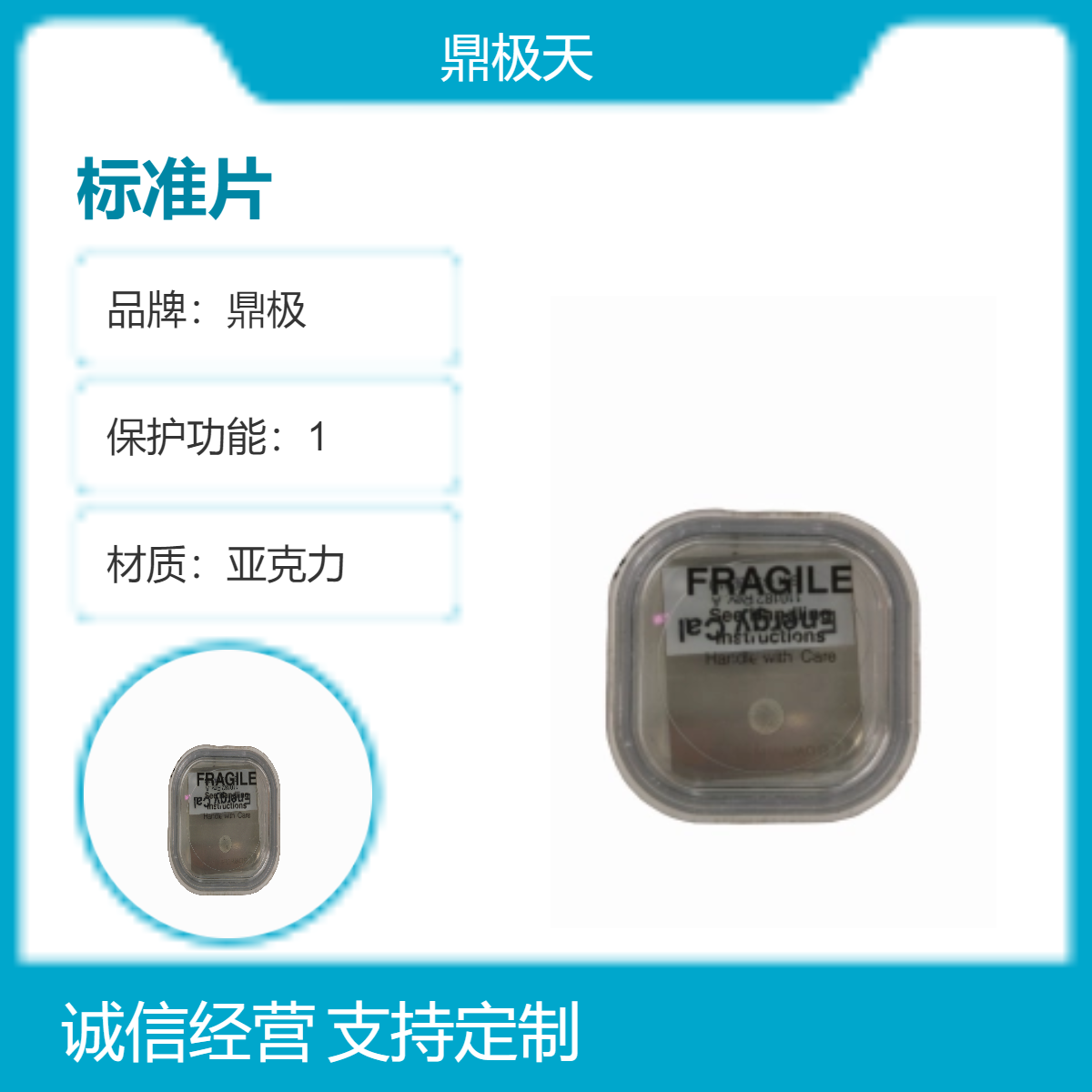 博曼原装进口标准片1mm厚度纯元素材质适用于镀层测厚仪
