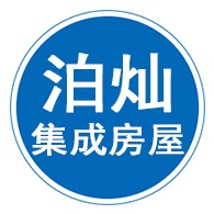 河北泊灿集成房屋有限公司