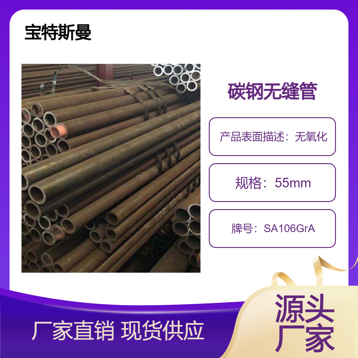 SA106GrA钢管 碳钢无缝管 高温小口径管 可定尺切割 现货