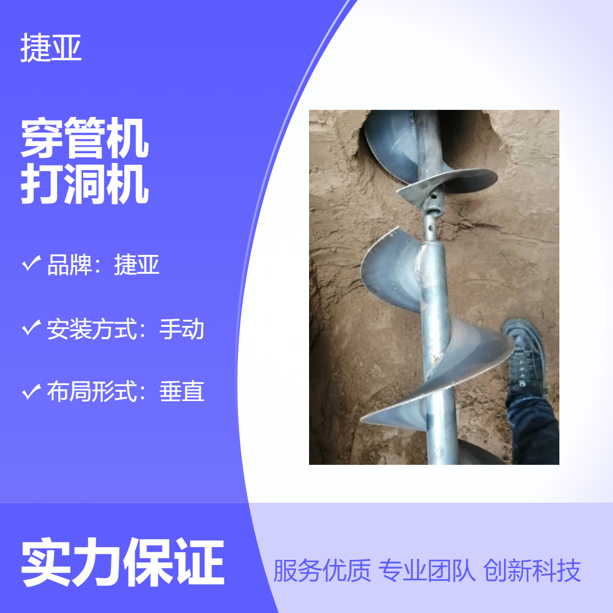 小型款地下横向穿管打洞机 捷亚 支架式手扶路下挖坑机具