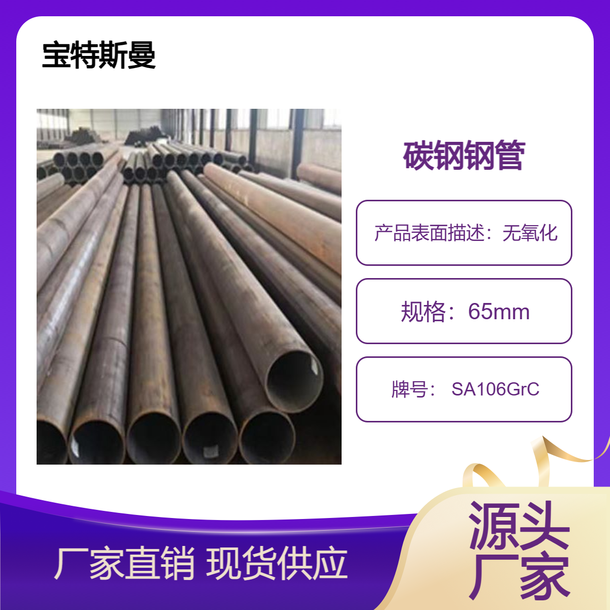 SA106GrC钢管 碳钢无缝管 厚壁管道 切割定做 可零售