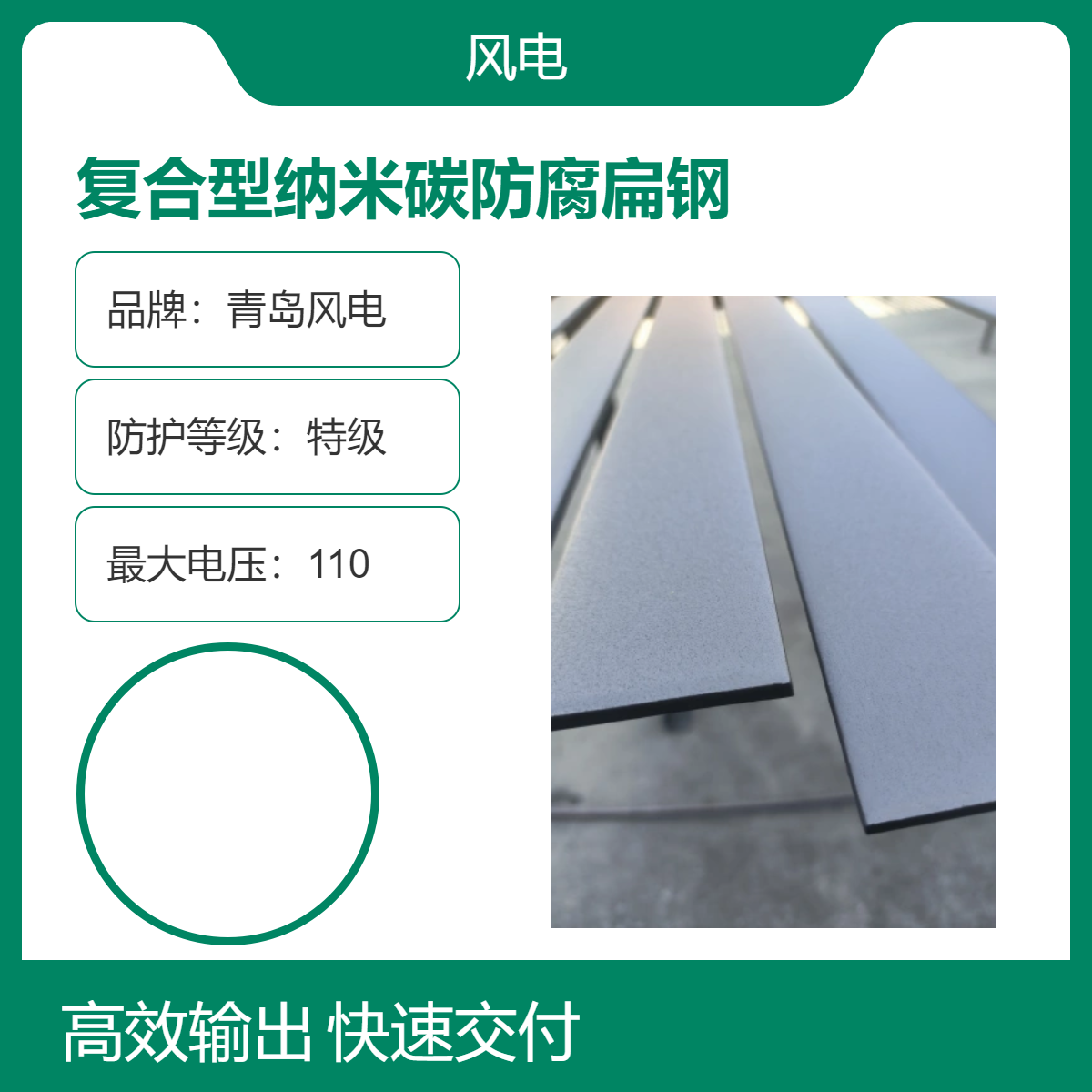复合型纳米碳防腐扁钢 材质国标产品 结构严密 资质齐全
