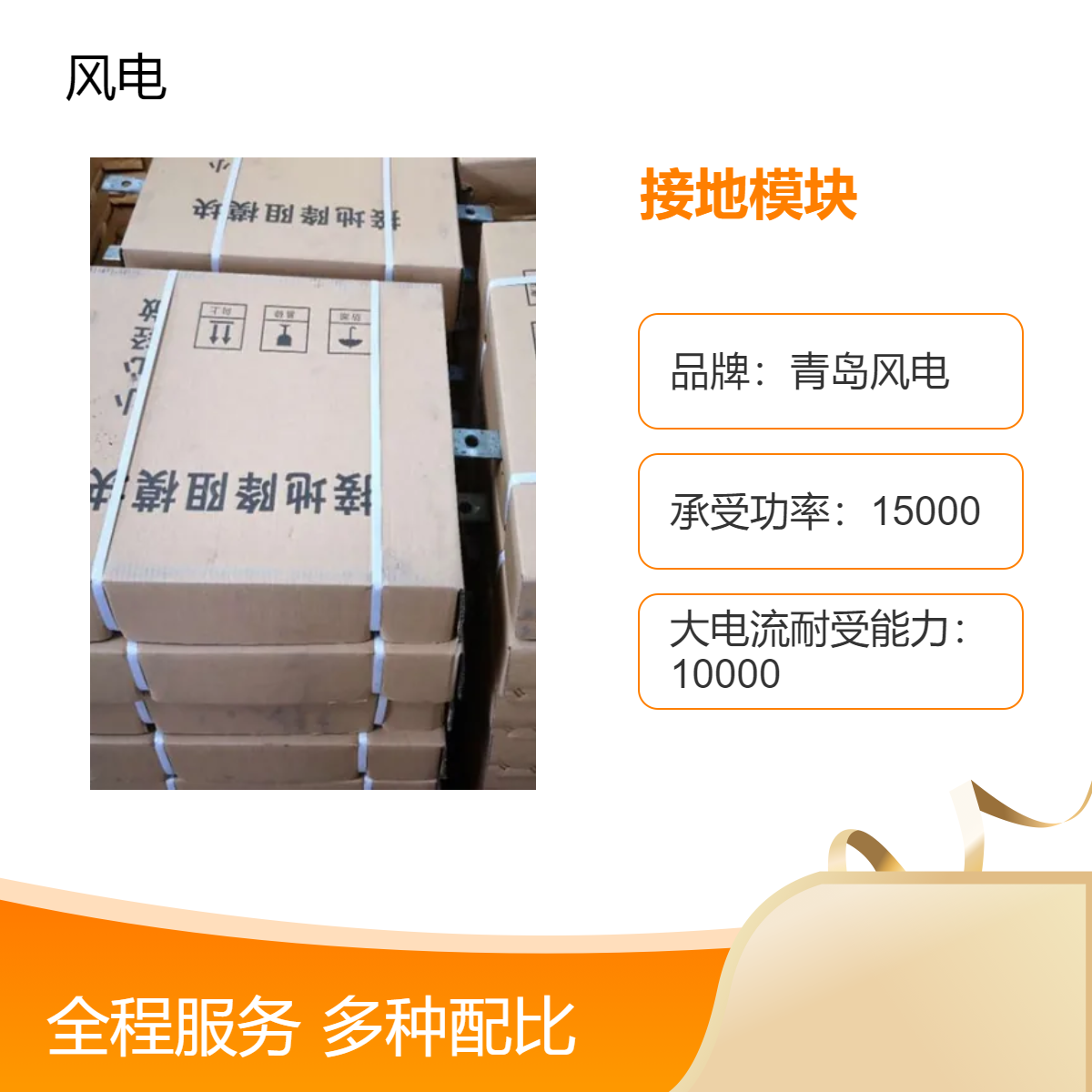 接地模块 特高压专用焊接安装持续运行 厂家直供