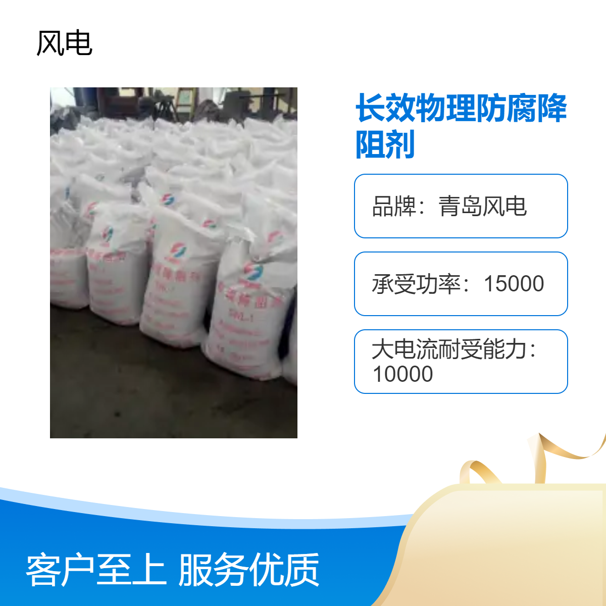 长效物理防腐降阻剂 特高压雷电保护区 方波通流容量6300 厂家直供