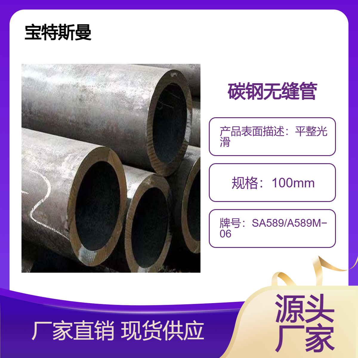 SA589/A589M?06无缝管 美标钢管 高强度碳素管 规格全 现货