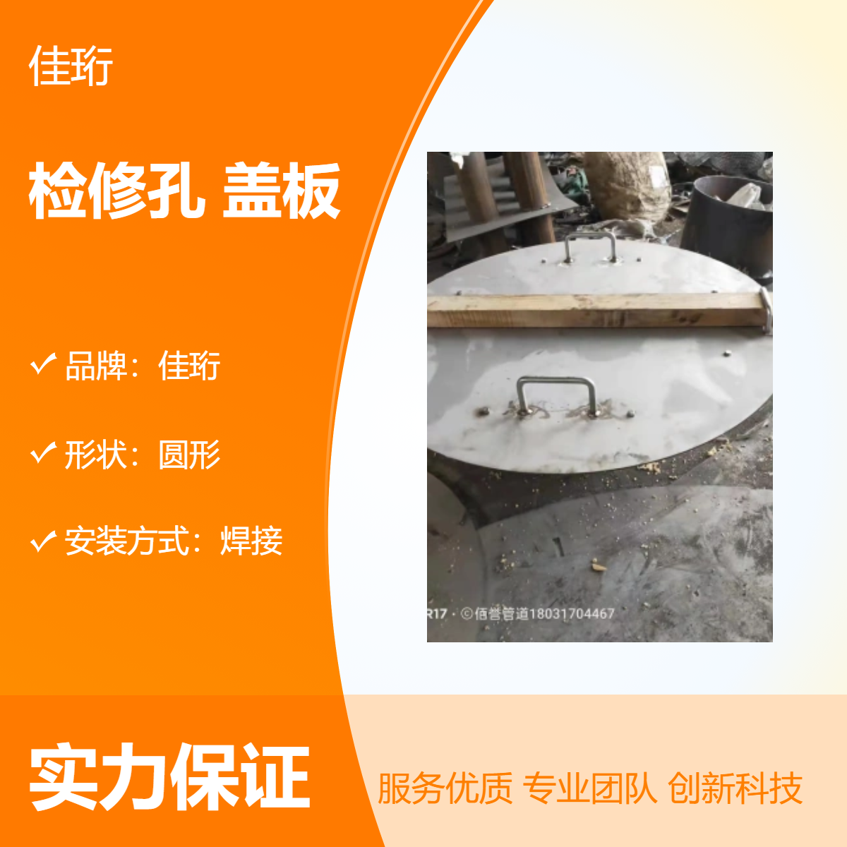 保温不锈钢检修孔盖板 直径1000mm 05S804A型通风孔 屋面检修人孔盖