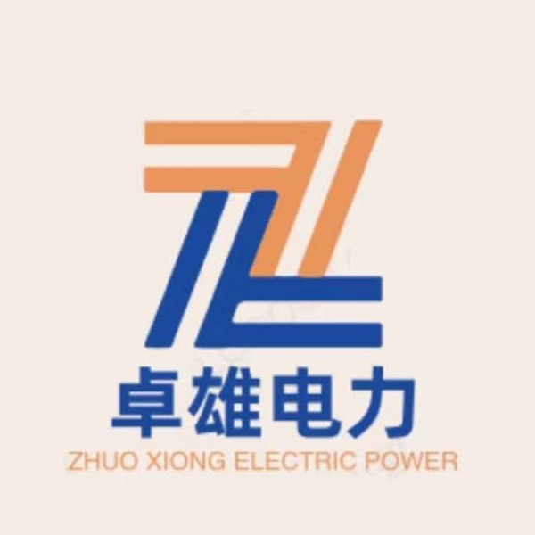 霸州市卓雄电力器材有限公司