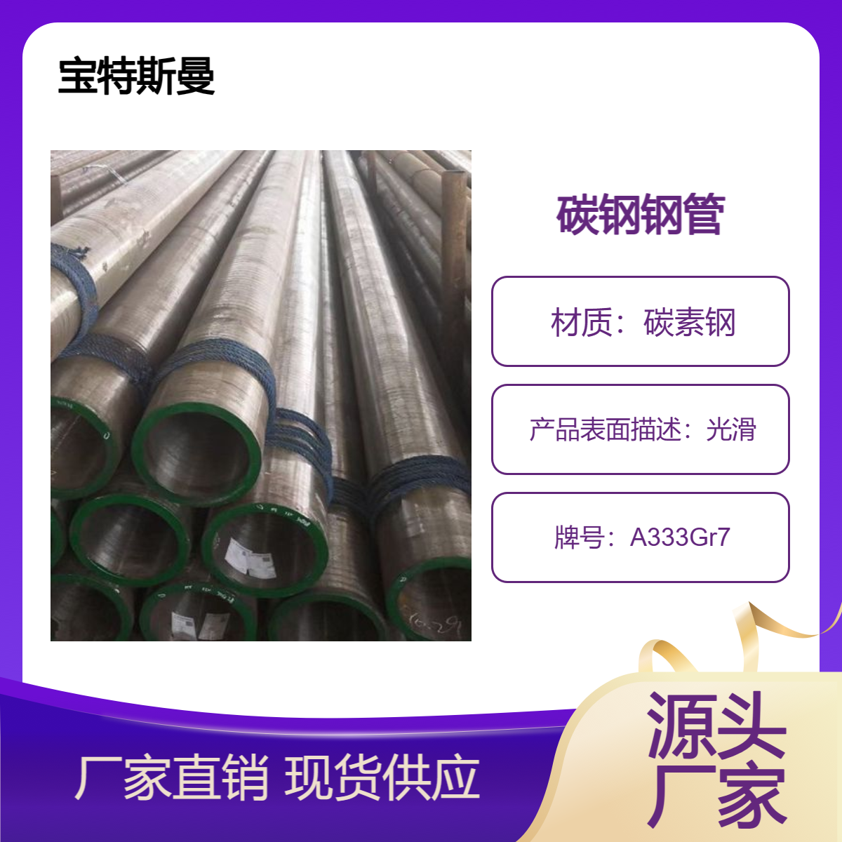 A333Gr7碳素钢管 厚壁无缝管 结构钢管材 切割定做 现货