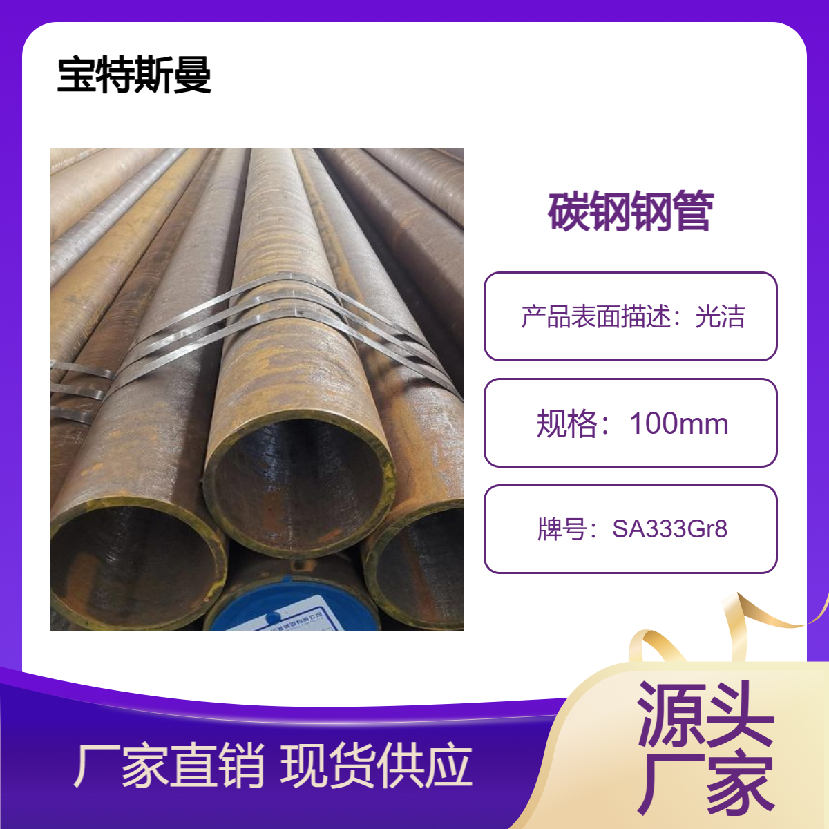 SA333Gr8碳钢钢管 小口径无缝管 耐低温 切割定做 宝特斯曼