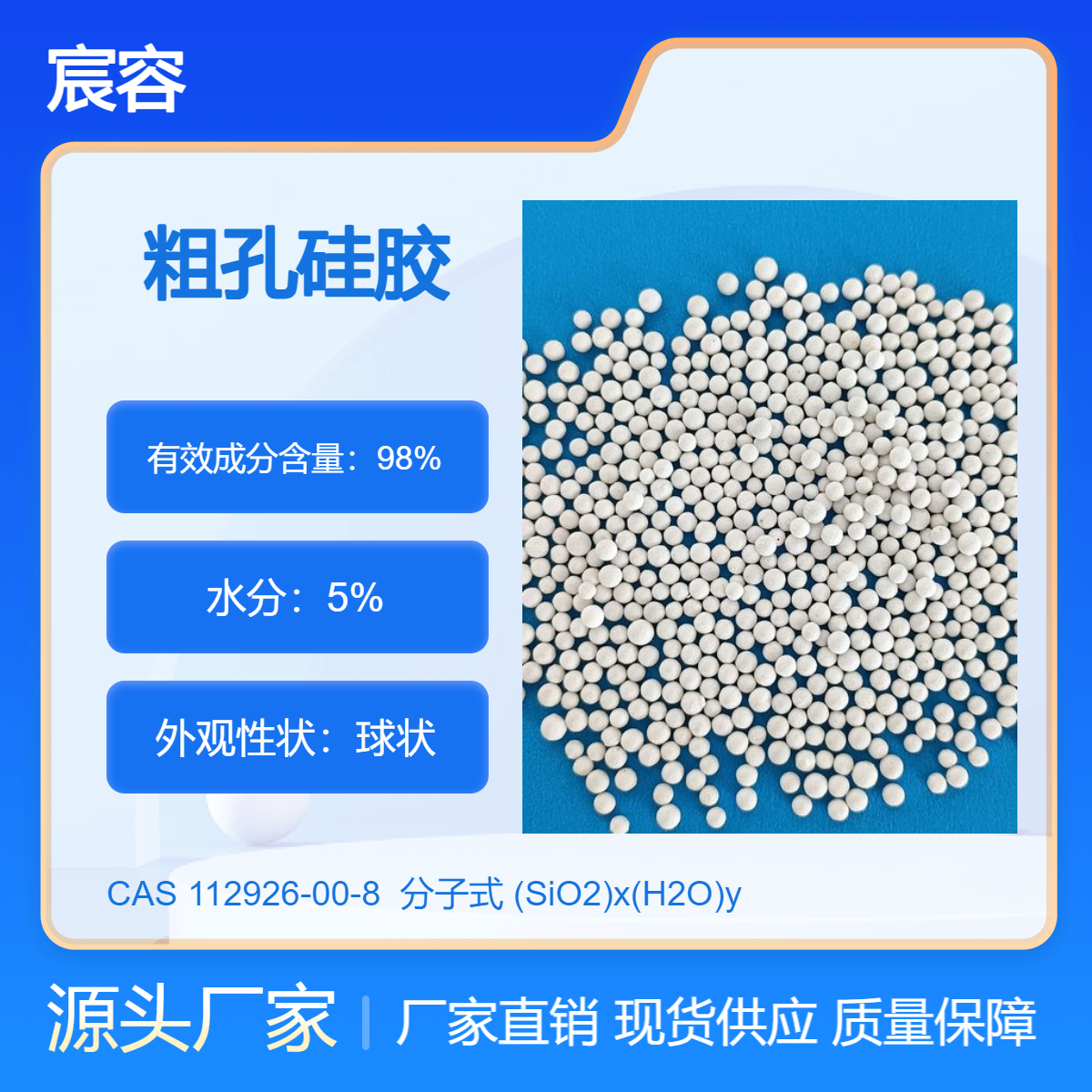 粗孔硅胶3-5mm白色球形干燥剂颗粒空分气体防潮珠厂家宸容新材料