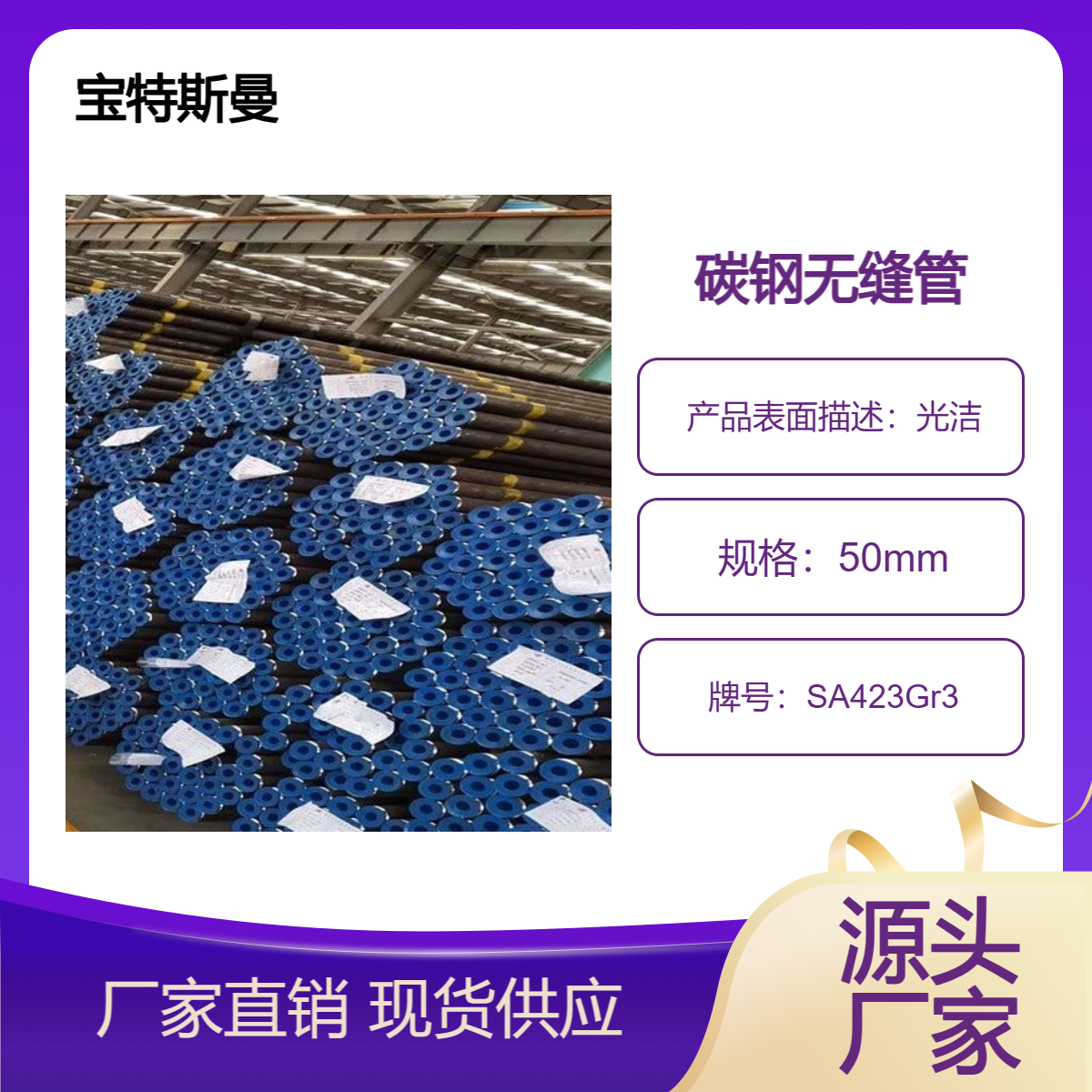 SA423Gr3美标钢管 碳钢无缝管 小口径管材 库存现货