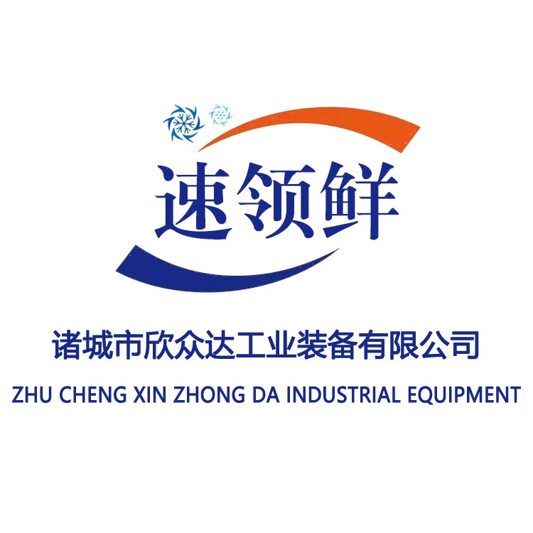 诸城市欣众达工业装备有限公司 - 公司logo