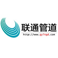 巩义市联通管道厂