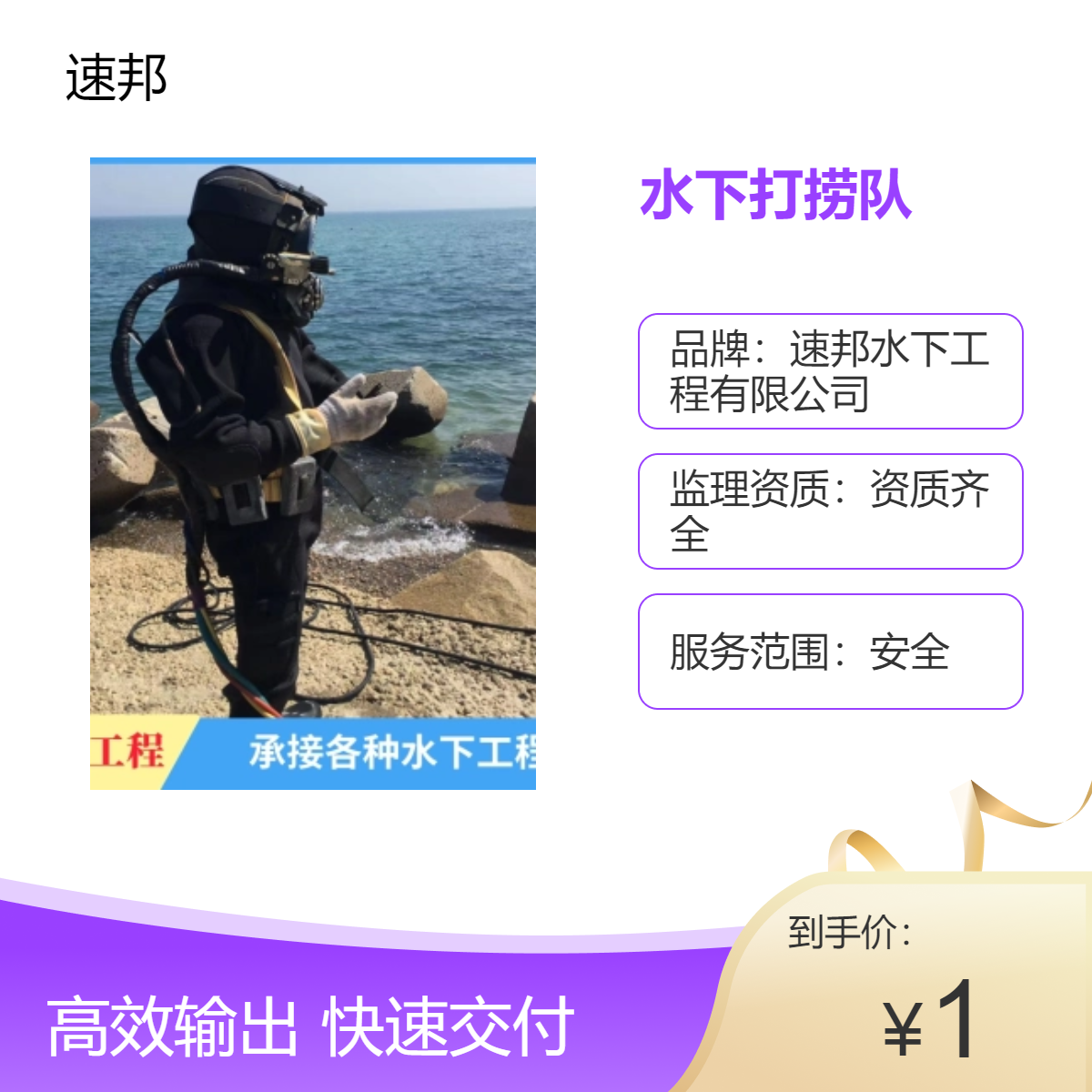杭州市水下打捞队-潜水员蛙人水里检查维修更换队伍（快速专业）